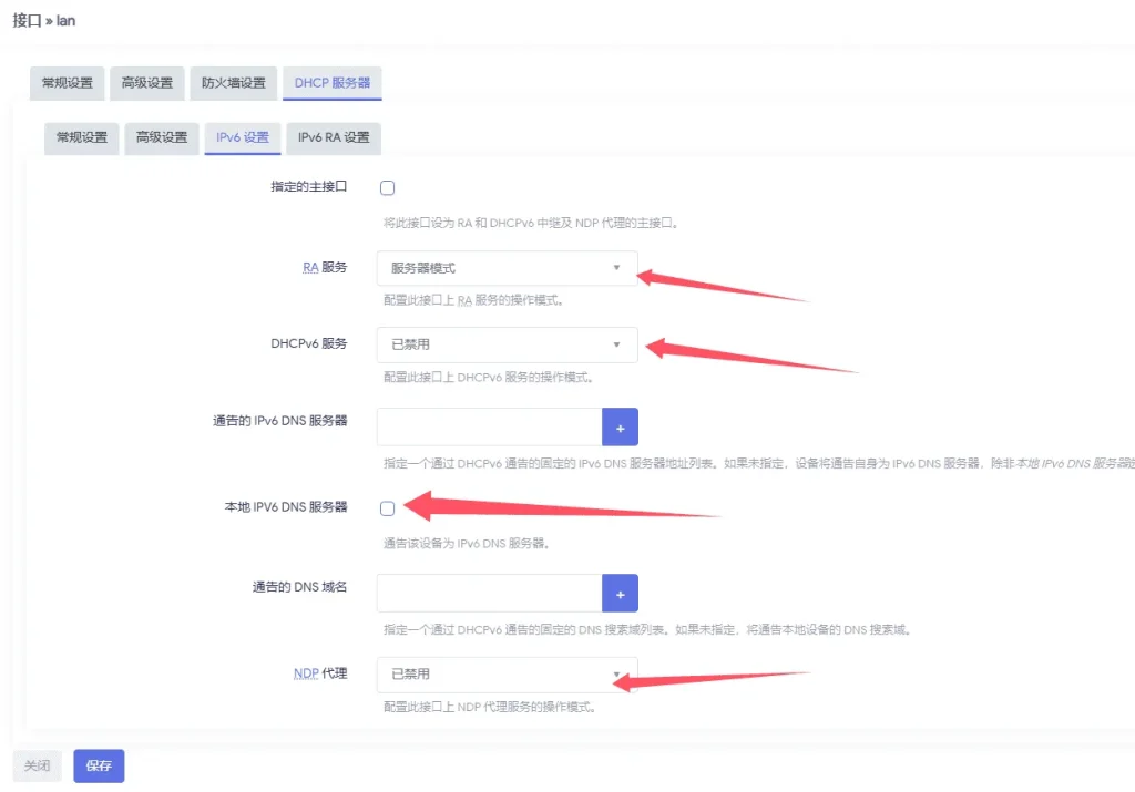 openwrt ipv6设置教程