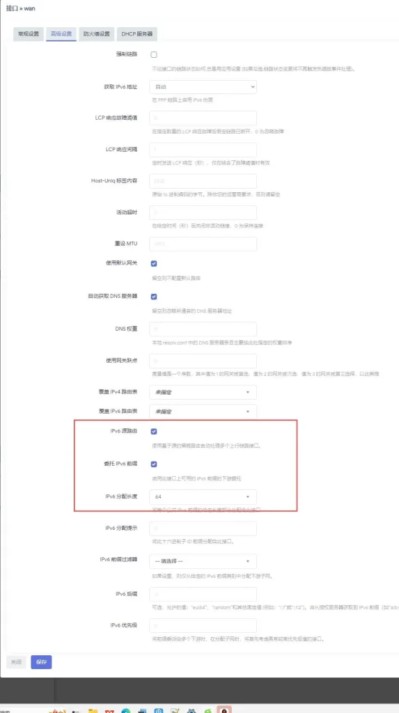 openwrt ipv6设置教程