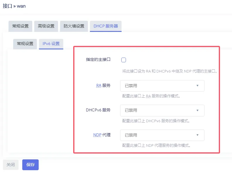 openwrt ipv6设置教程