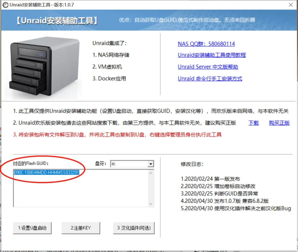 UNRAID 6.12.13 中文集成常用插件开心版 开心版下载及使用说明