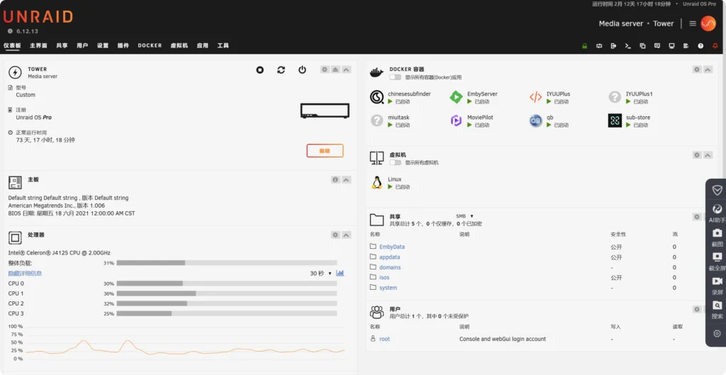 UNRAID 6.12.13 中文集成常用插件开心版 开心版下载及使用说明