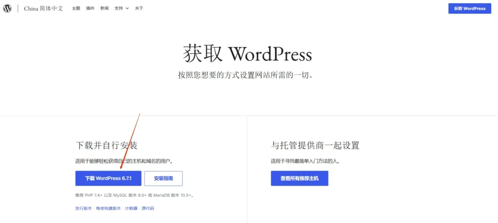 本地部署wordpress