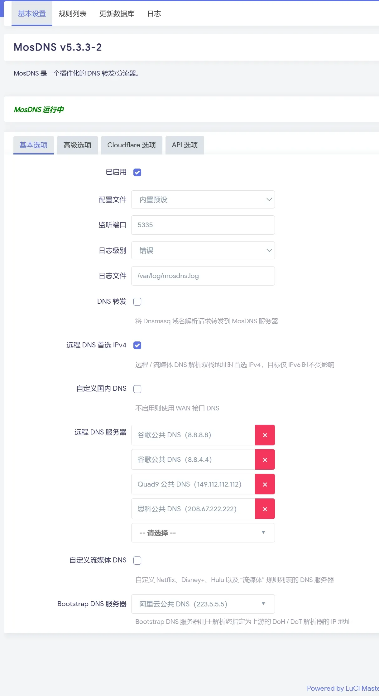 OpenClash设置教程